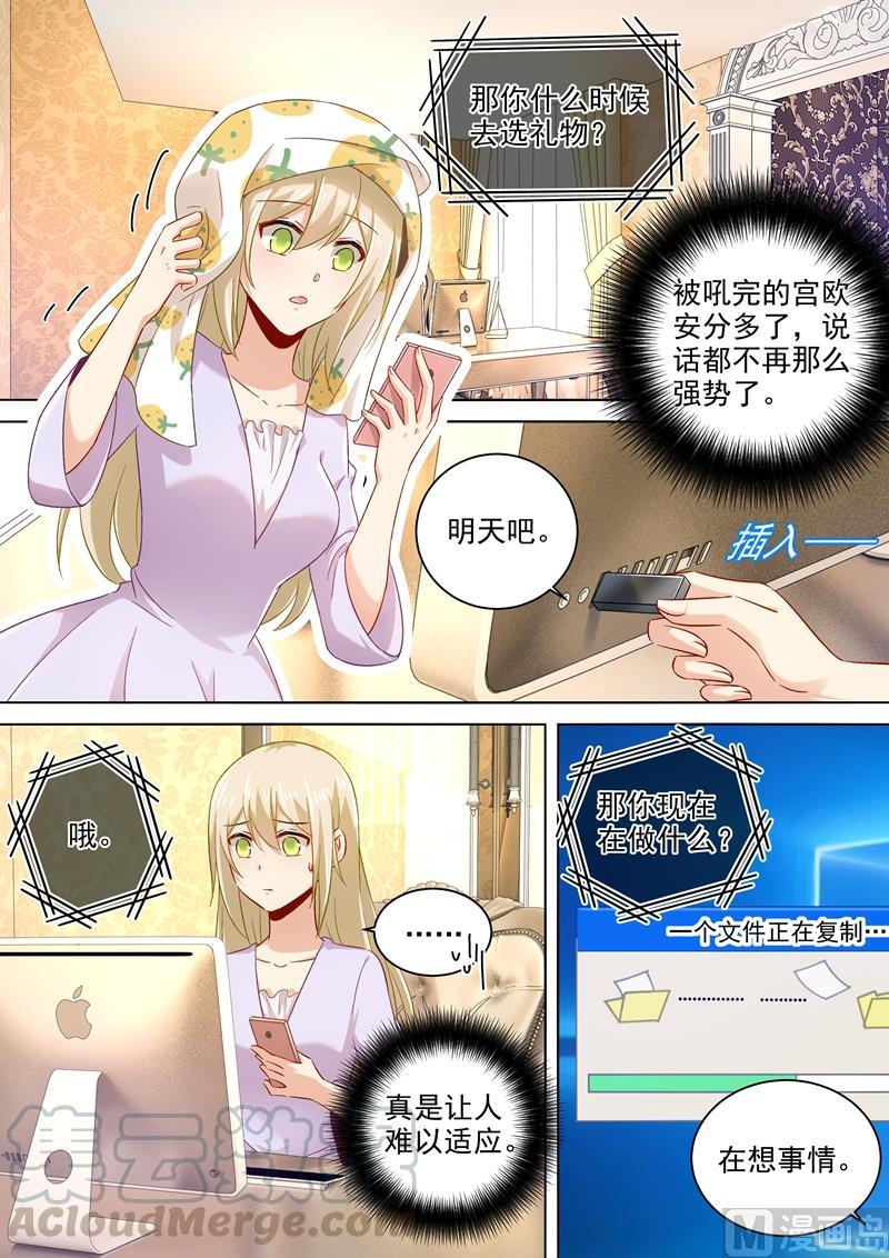 一念时光258话 姐妹相呛