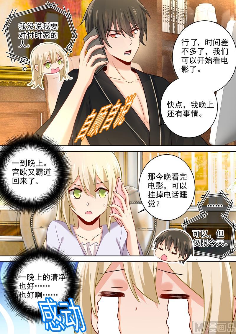 一念时光258话 姐妹相呛