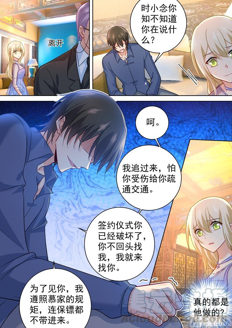 一念时光259话 为什么会这么热
