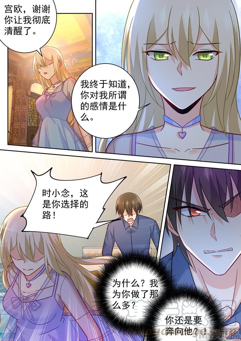 一念时光259话 为什么会这么热
