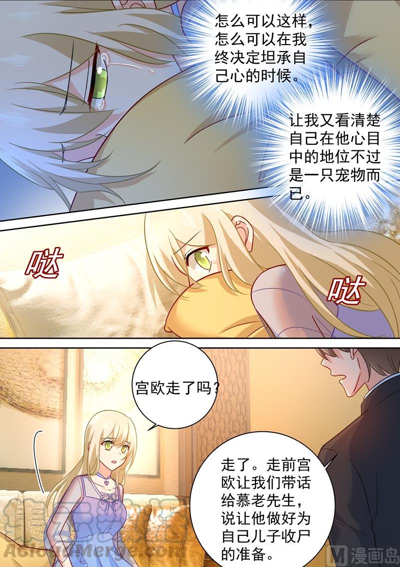 一念时光259话 为什么会这么热