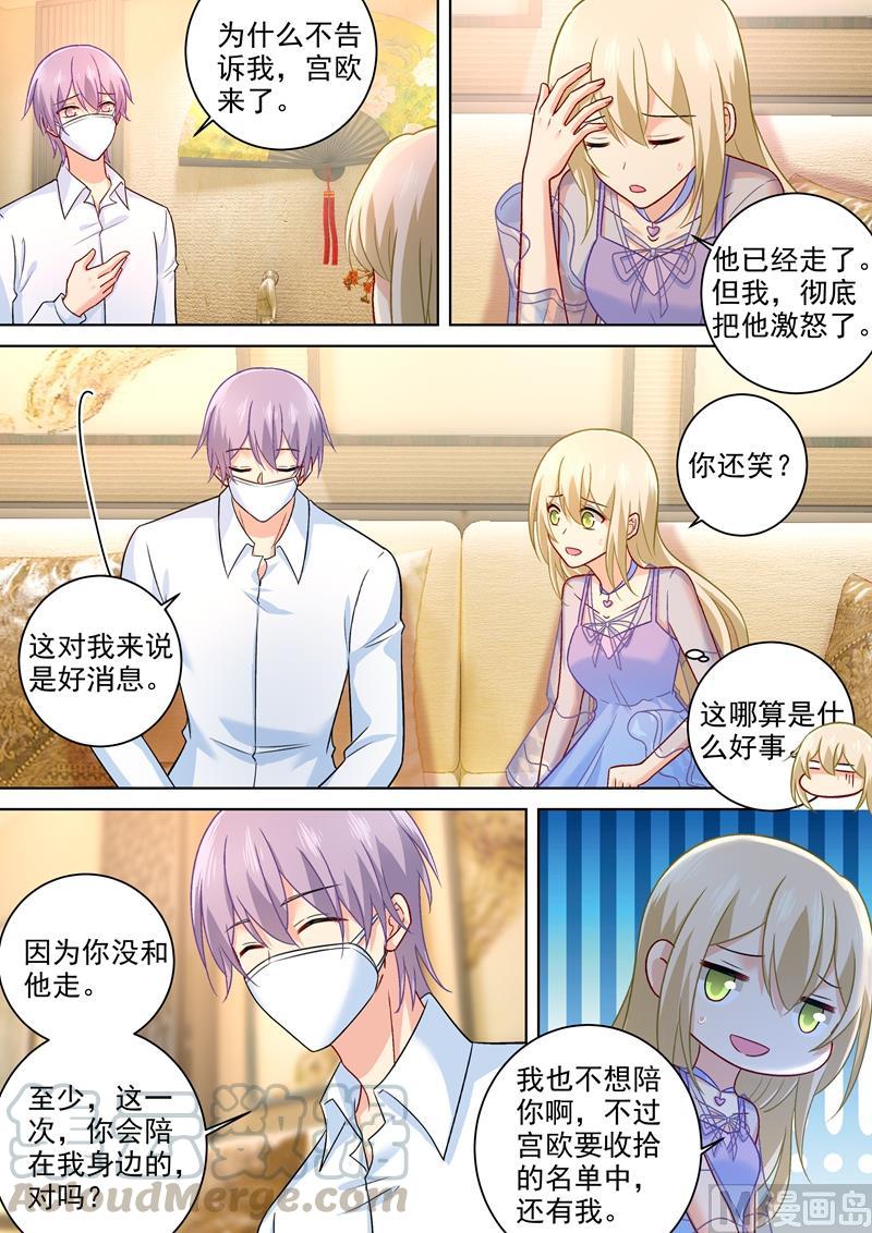 一念时光260话 是他来过吗
