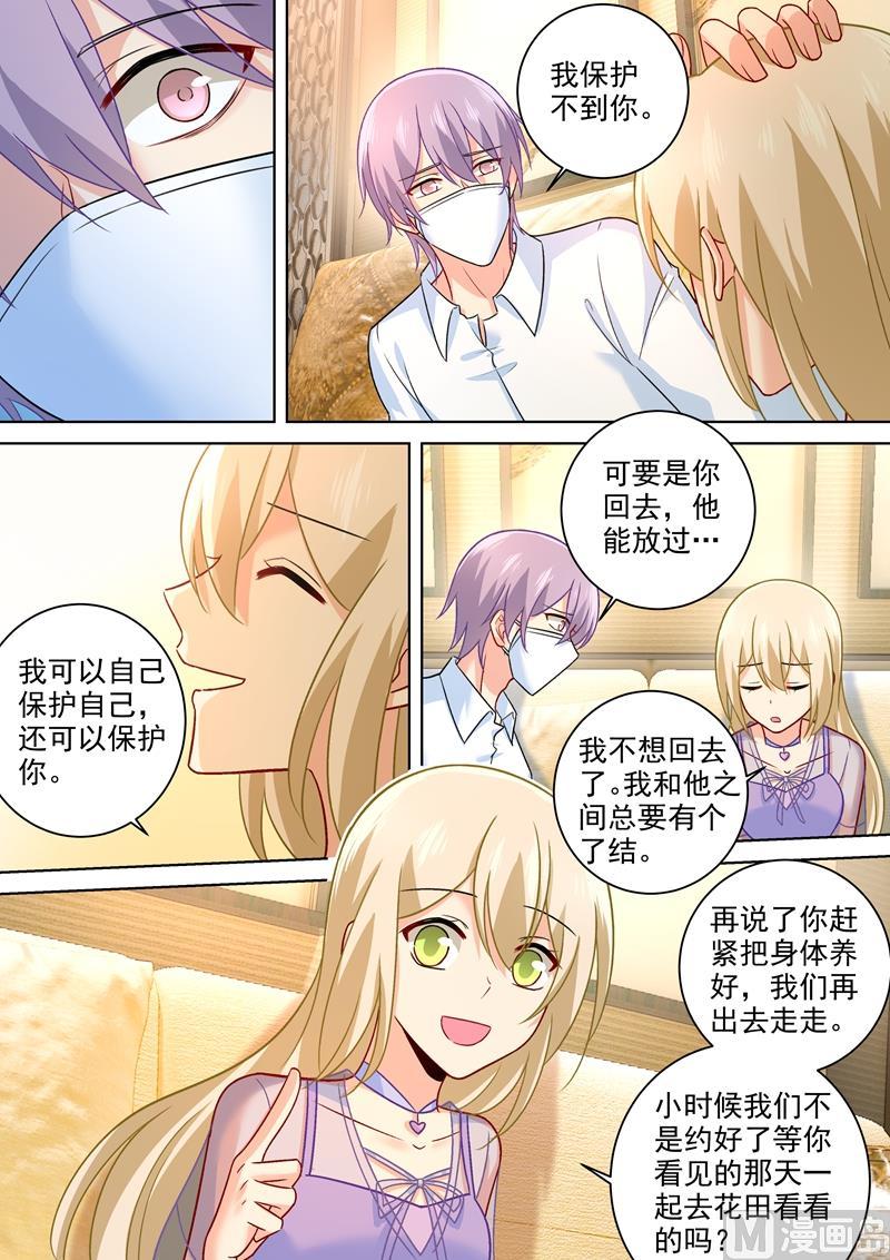 一念时光260话 是他来过吗