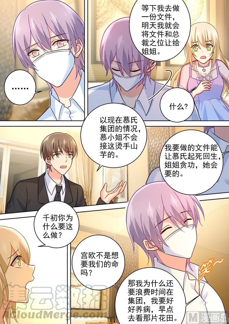 一念时光260话 是他来过吗
