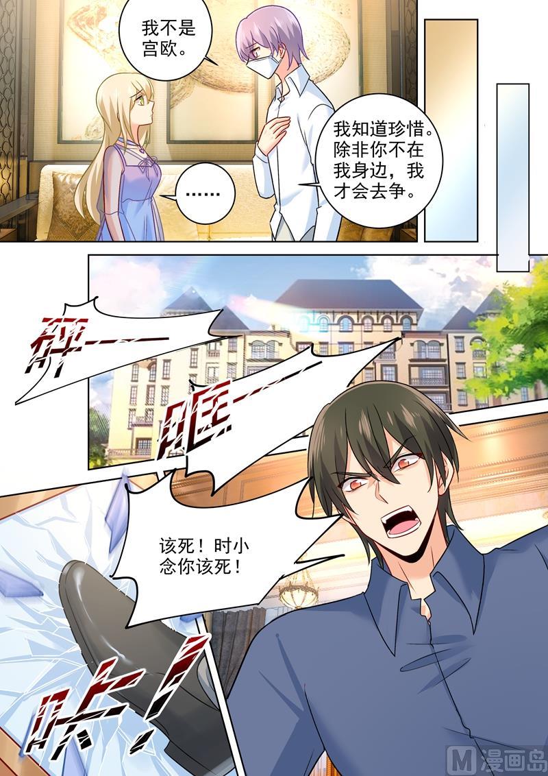 一念时光260话 是他来过吗
