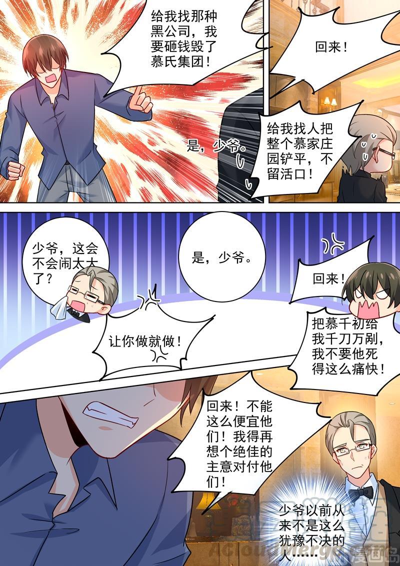 一念时光260话 是他来过吗