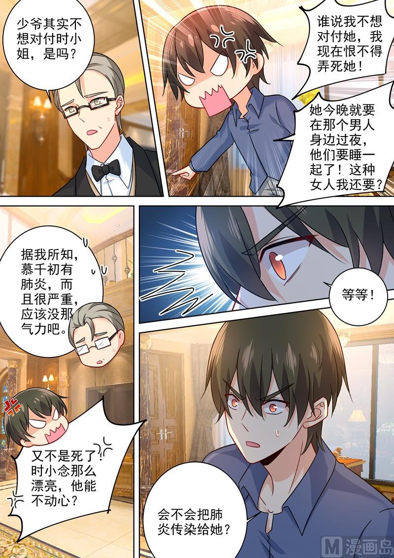 一念时光260话 是他来过吗