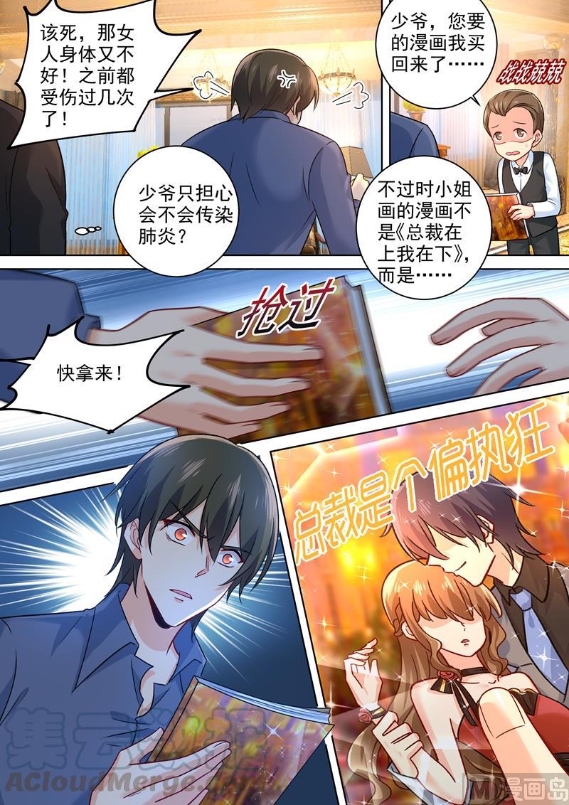 一念时光260话 是他来过吗