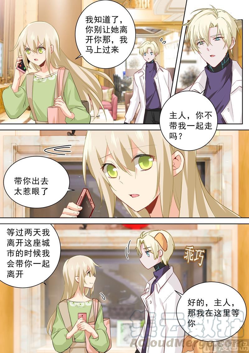 一念时光261话 小念的反击