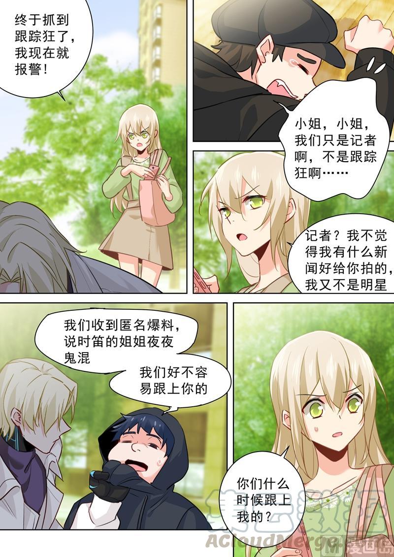 一念时光261话 小念的反击