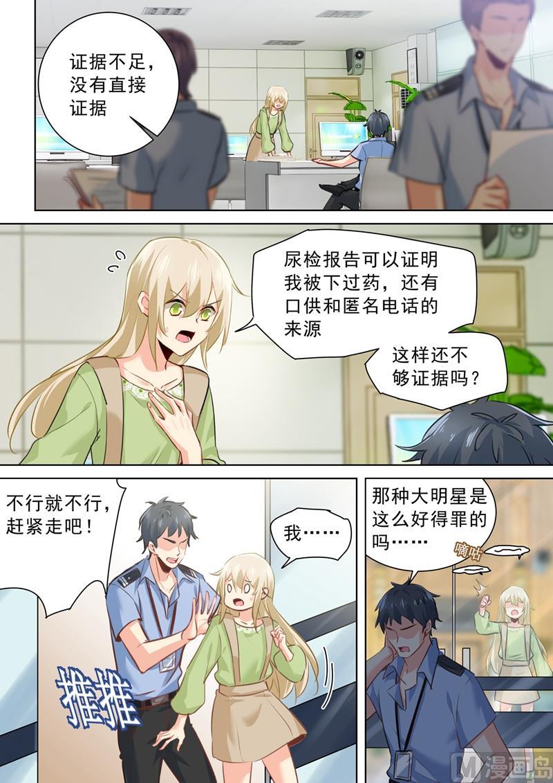 一念时光261话 小念的反击