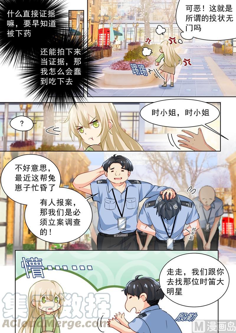 一念时光262话 姐妹对峙