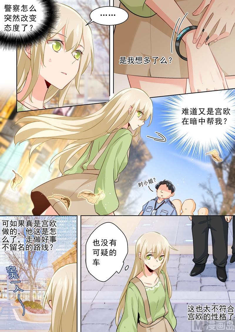 一念时光262话 姐妹对峙