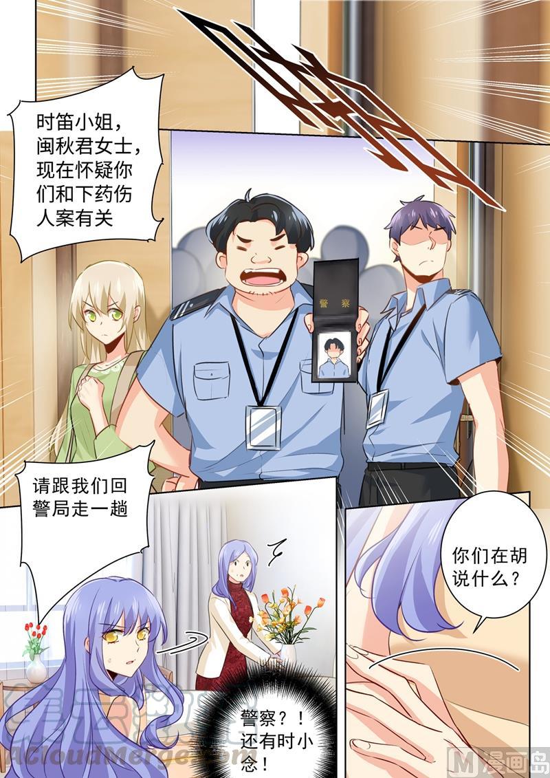 一念时光262话 姐妹对峙