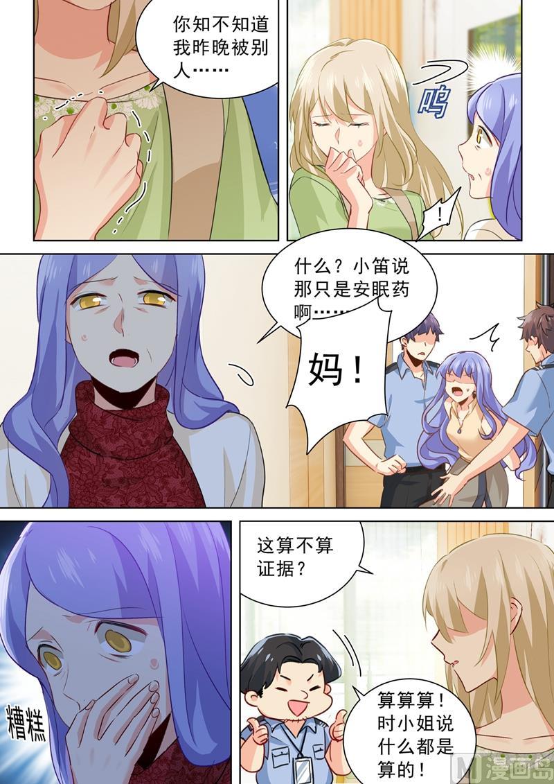 一念时光262话 姐妹对峙
