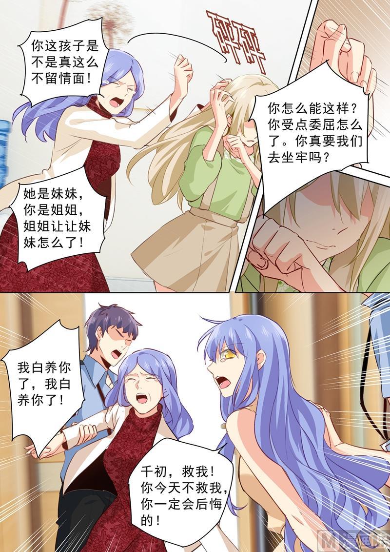 一念时光263话 你还有我，我是你的同类