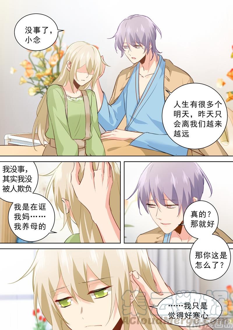 一念时光263话 你还有我，我是你的同类