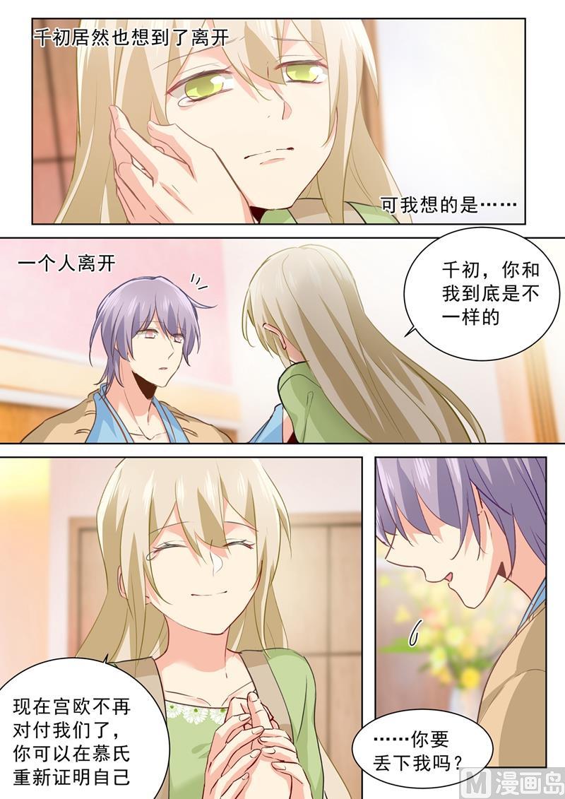 一念时光263话 你还有我，我是你的同类