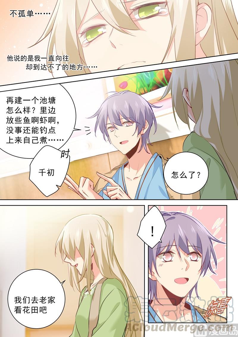 一念时光264话 我们各走各的吧