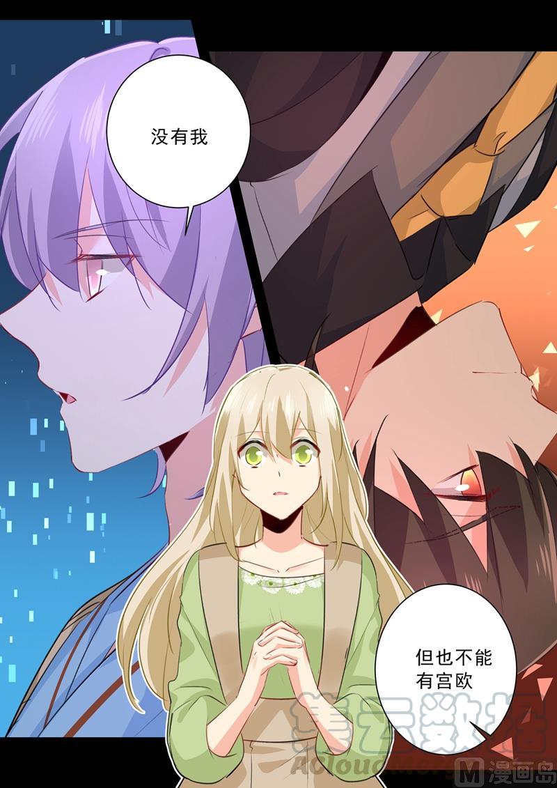一念时光265话 千初的两个条件