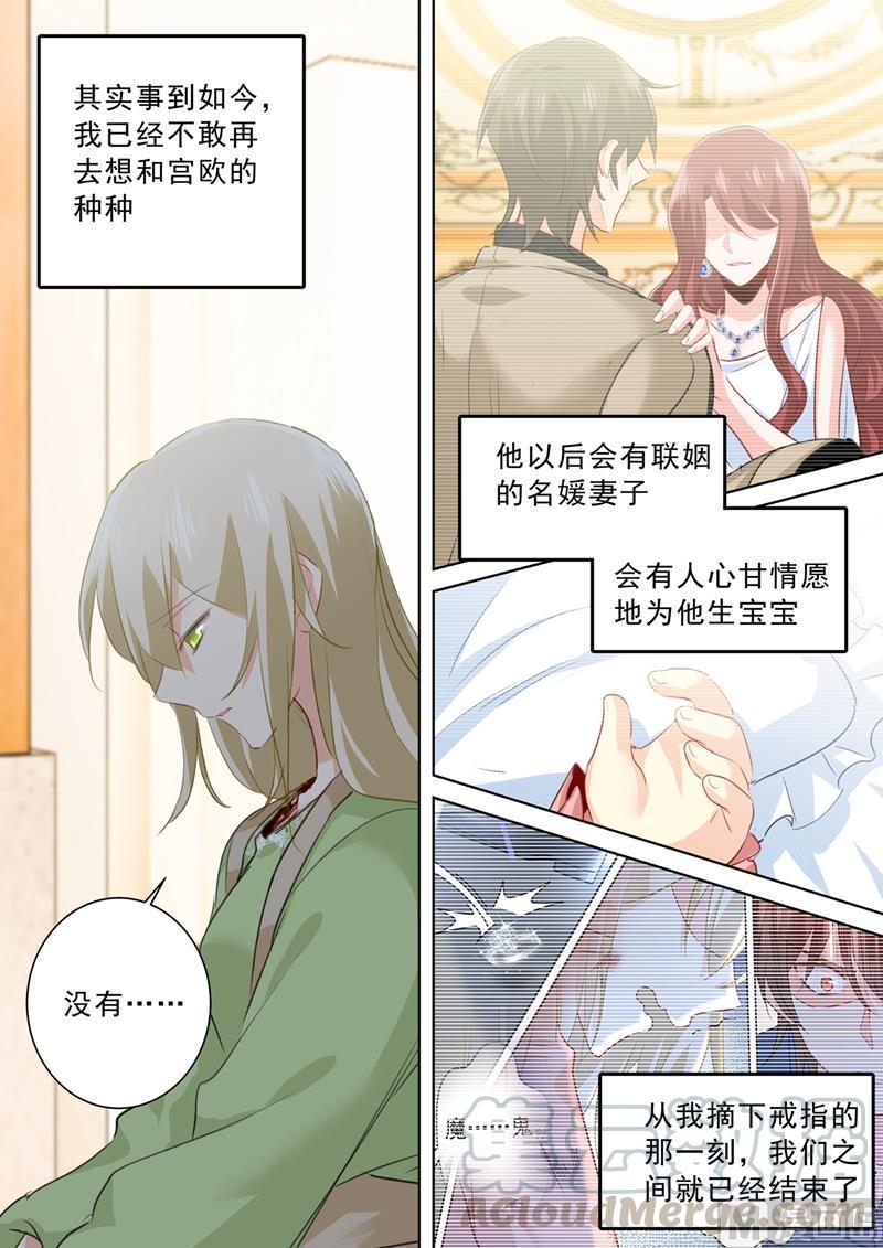 一念时光265话 千初的两个条件