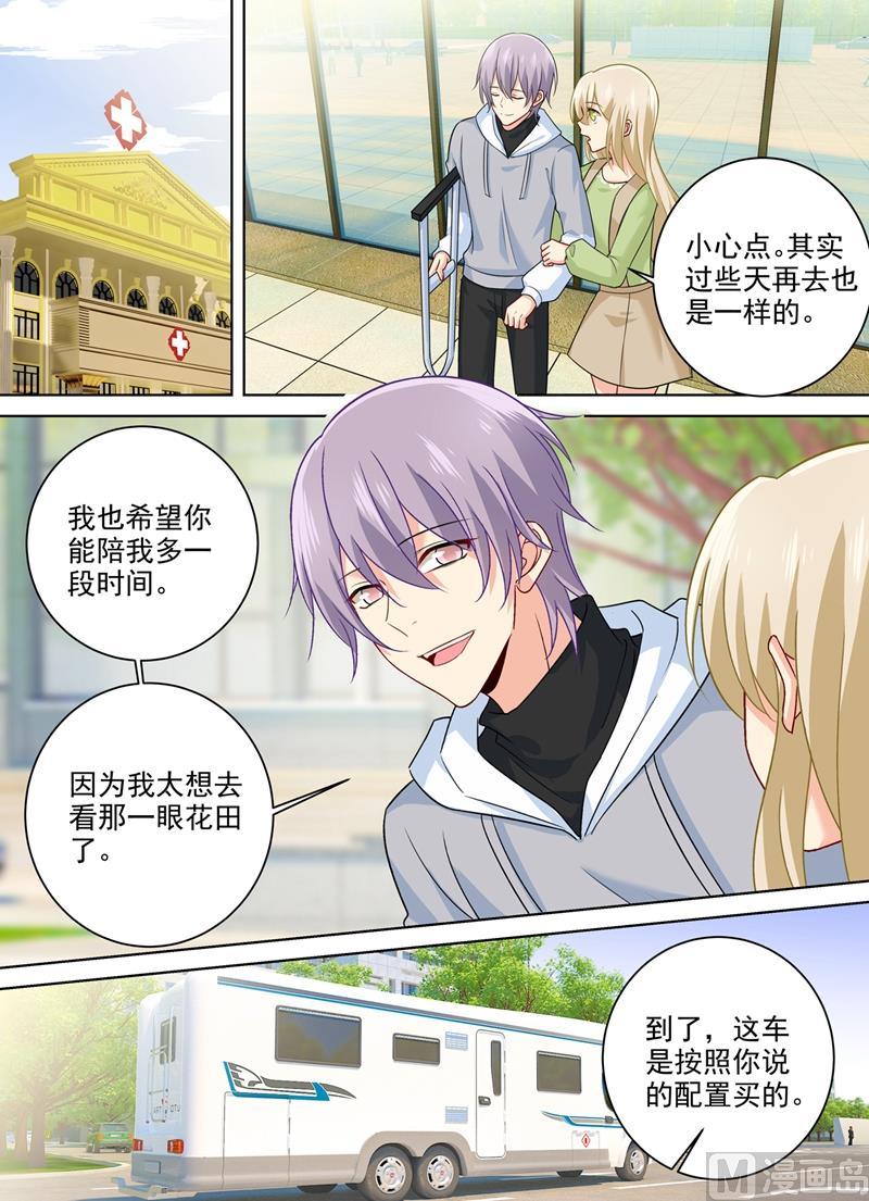 一念时光267话 离别前的花田之旅