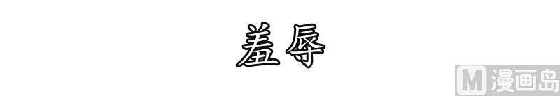一念时光268话 我的感情不会伤害你