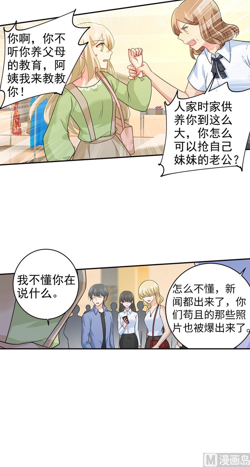 一念时光270话 被全世界污蔑