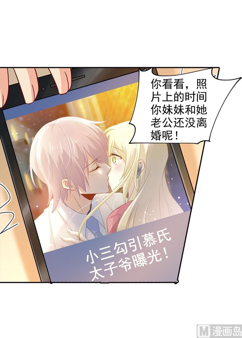 一念时光270话 被全世界污蔑