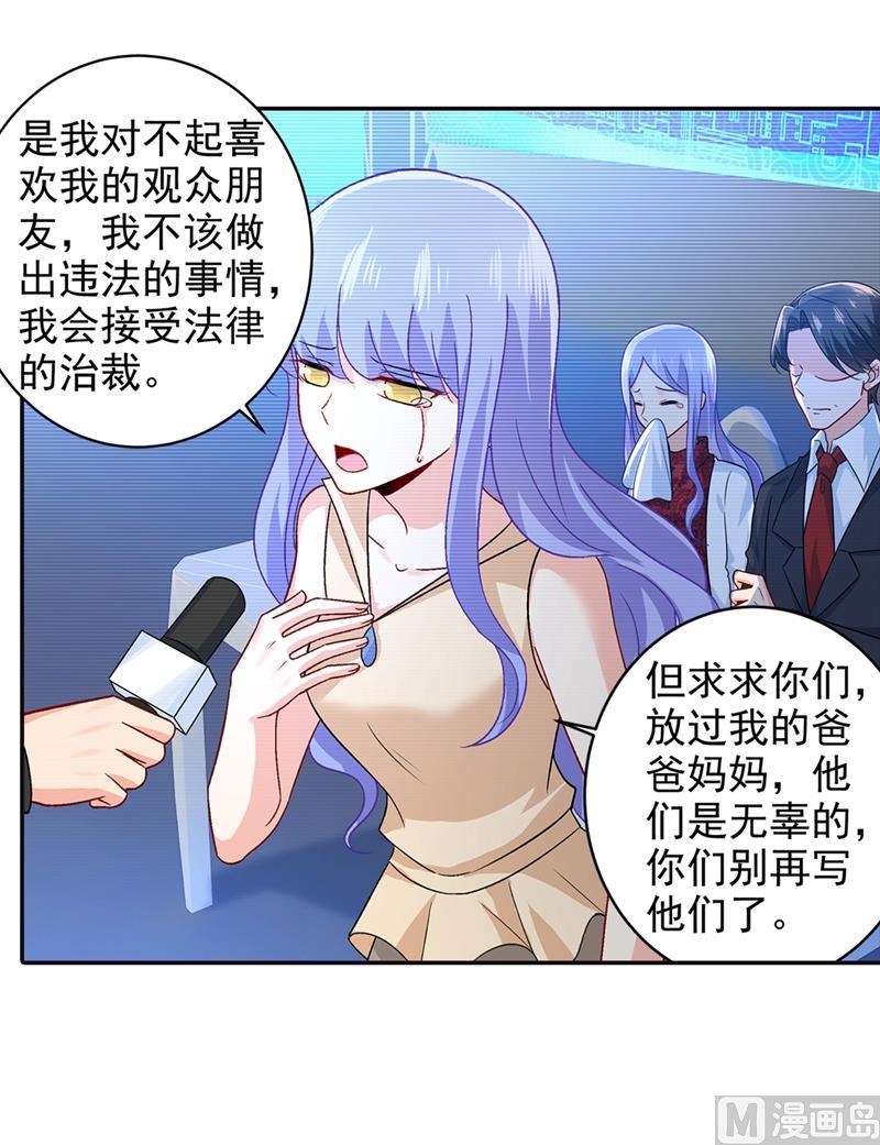 一念时光270话 被全世界污蔑