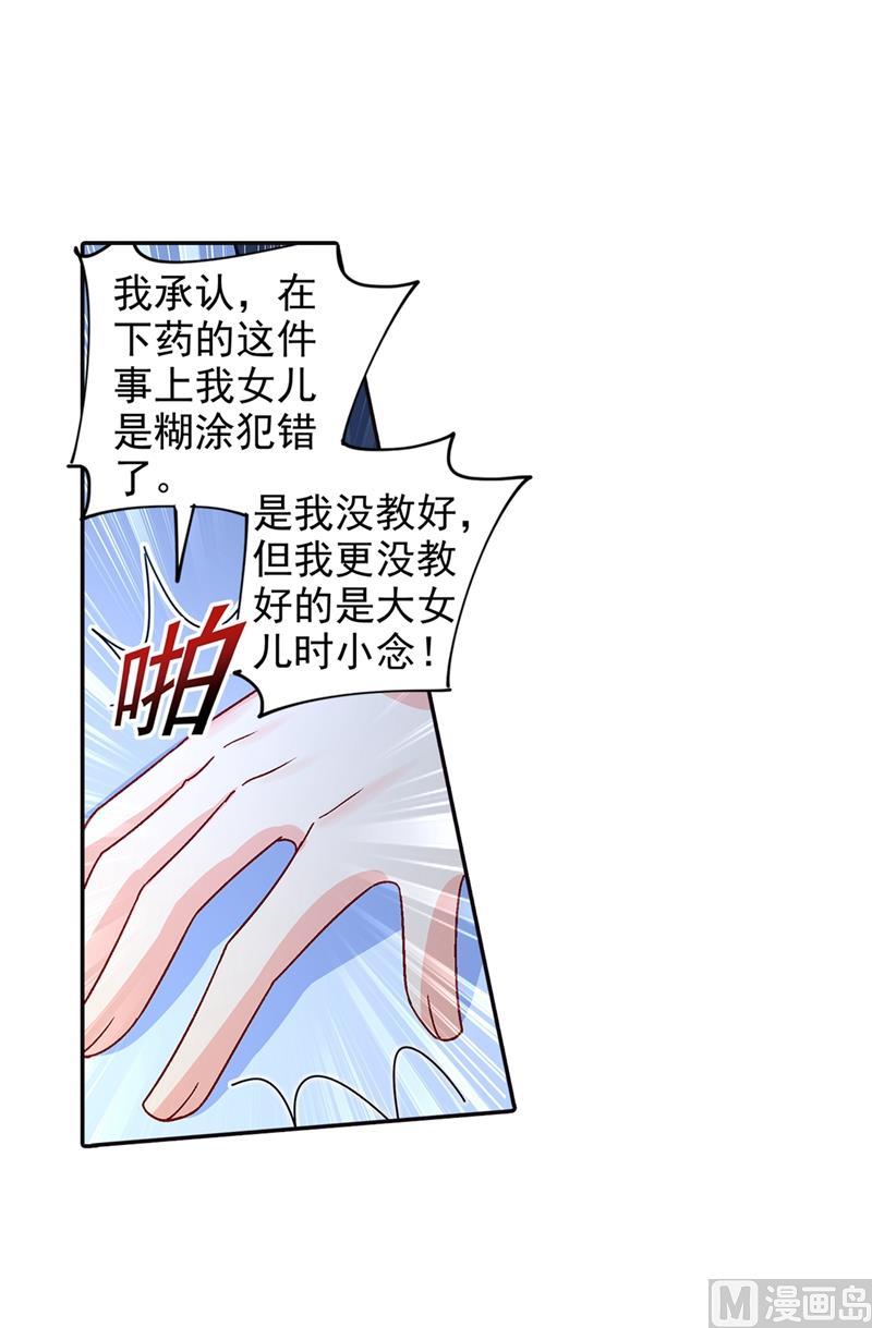 一念时光270话 被全世界污蔑