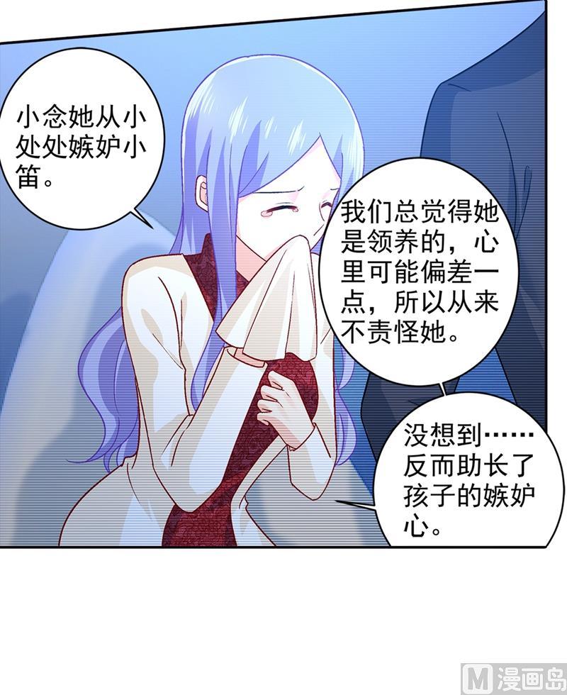 一念时光270话 被全世界污蔑