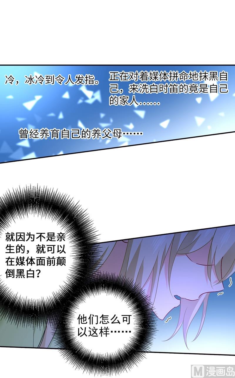 一念时光270话 被全世界污蔑