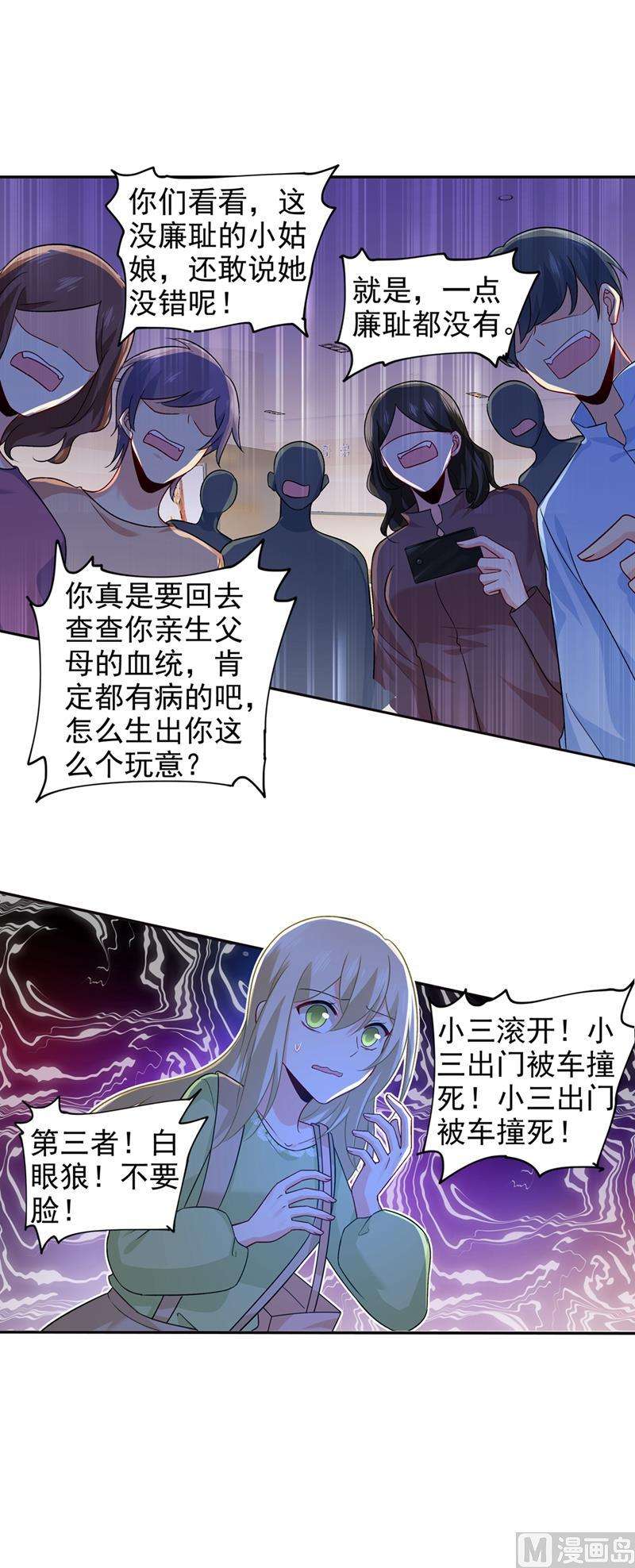 一念时光270话 被全世界污蔑