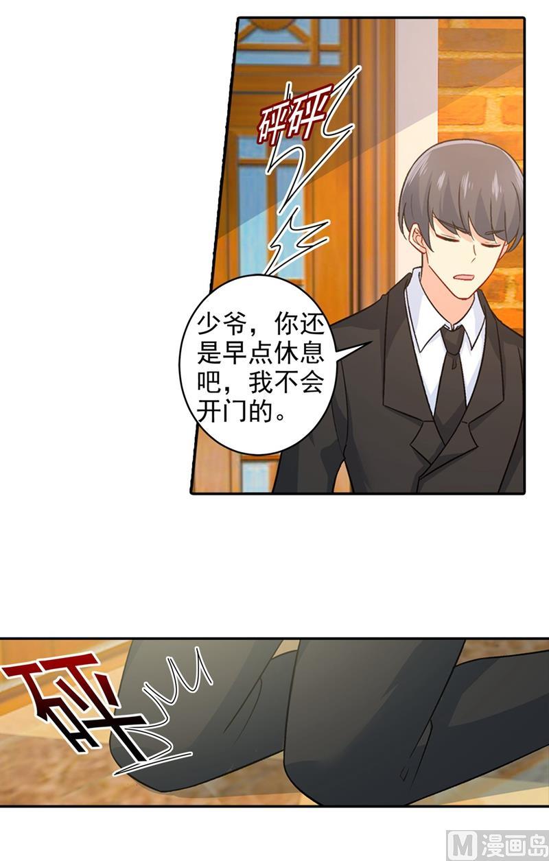 一念时光272话 时小念歇斯底里