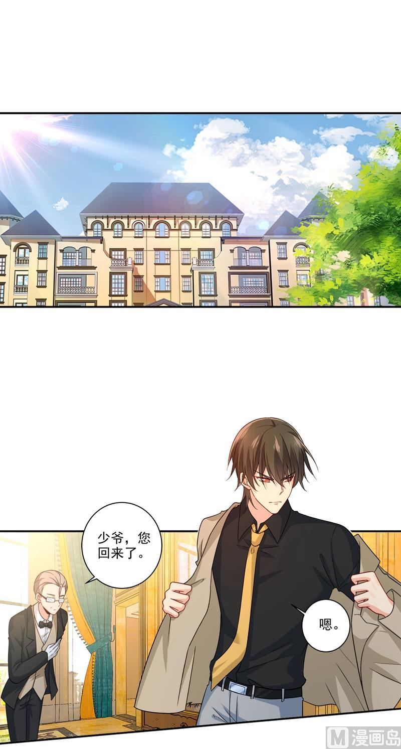 一念时光272话 时小念歇斯底里