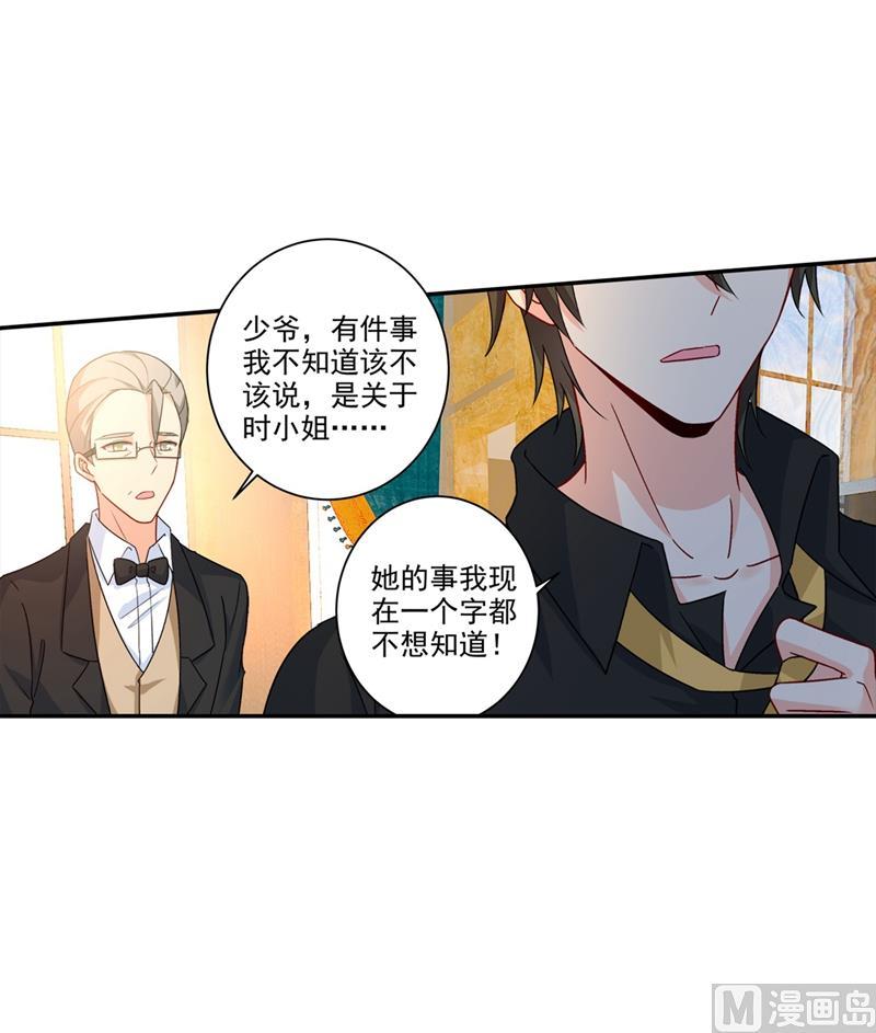 一念时光272话 时小念歇斯底里