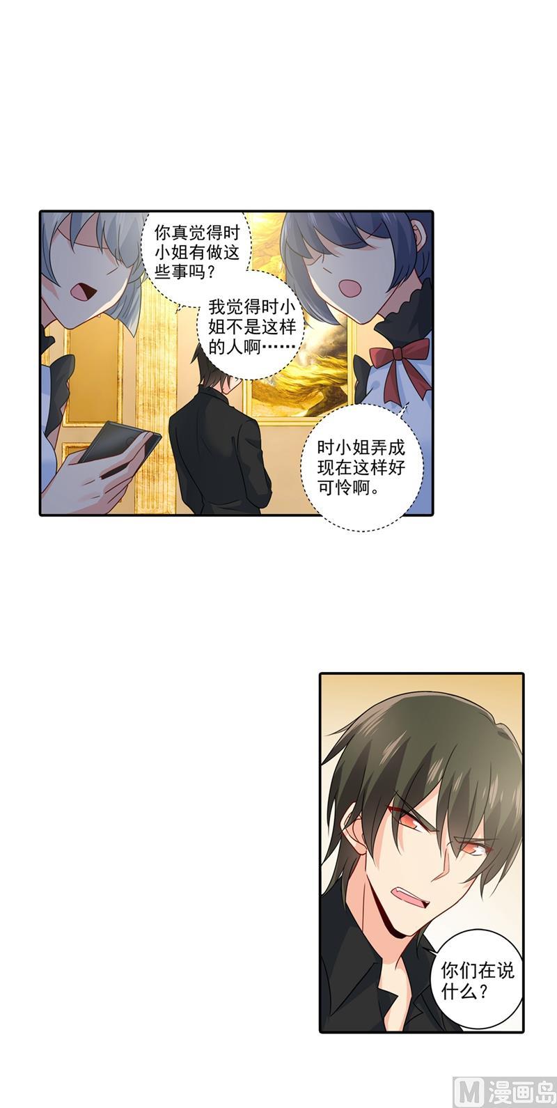一念时光272话 时小念歇斯底里