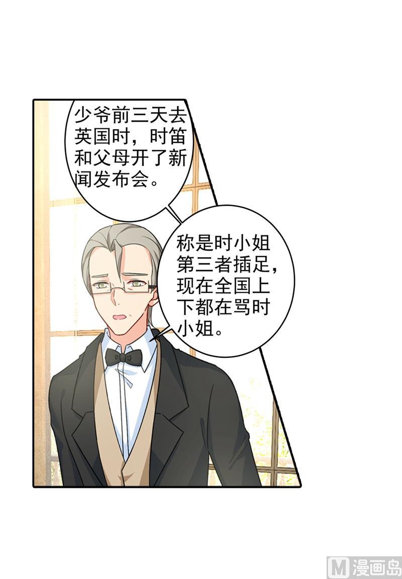 一念时光272话 时小念歇斯底里
