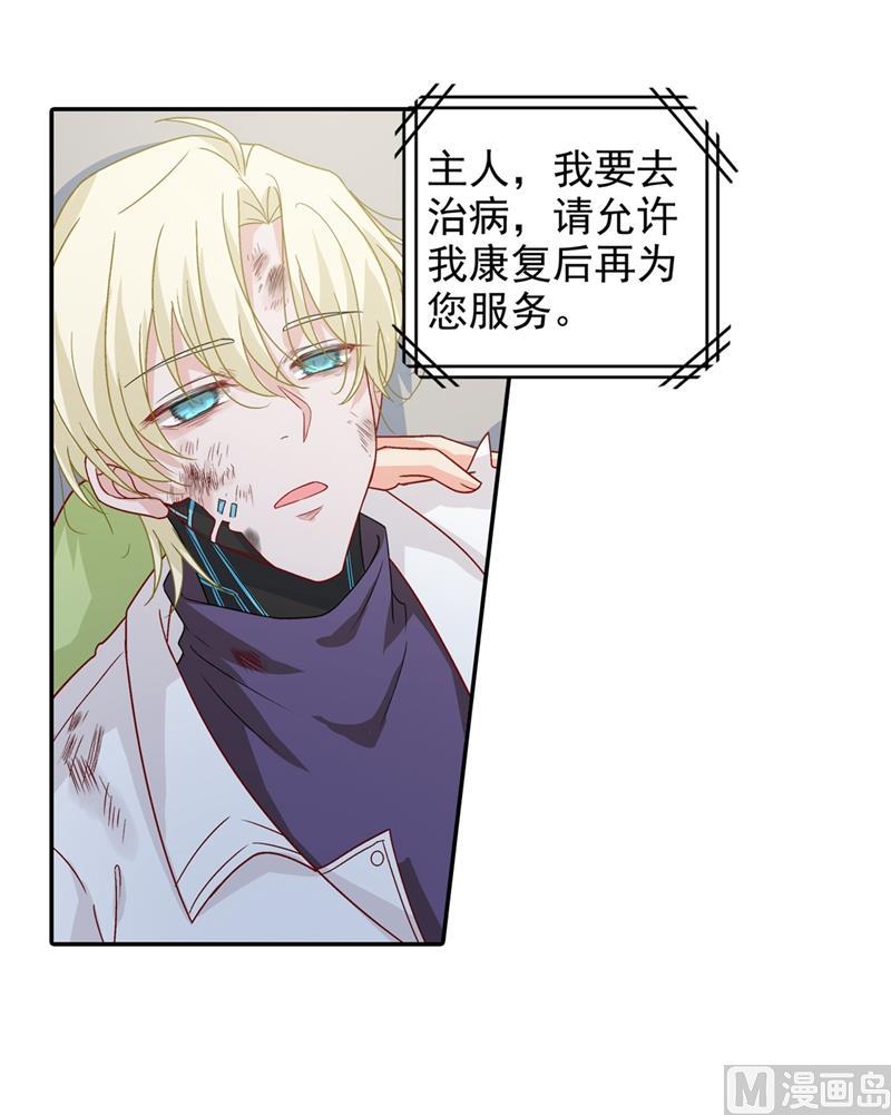 一念时光272话 时小念歇斯底里