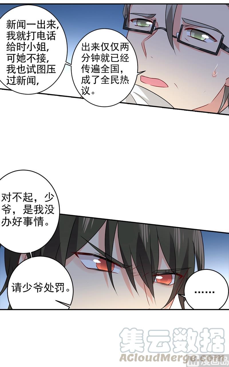 一念时光272话 时小念歇斯底里
