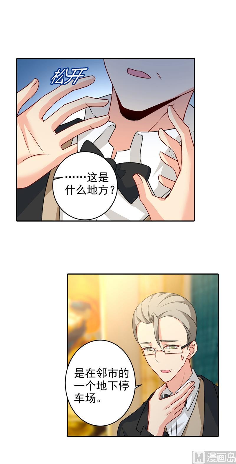 一念时光272话 时小念歇斯底里