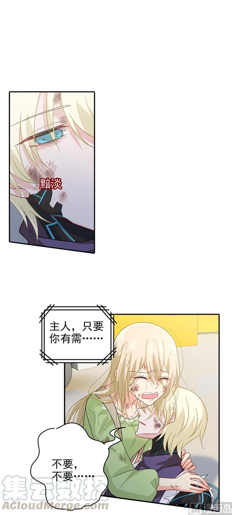 一念时光272话 时小念歇斯底里