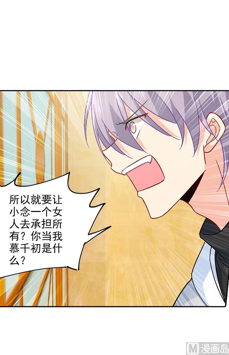 一念时光272话 时小念歇斯底里