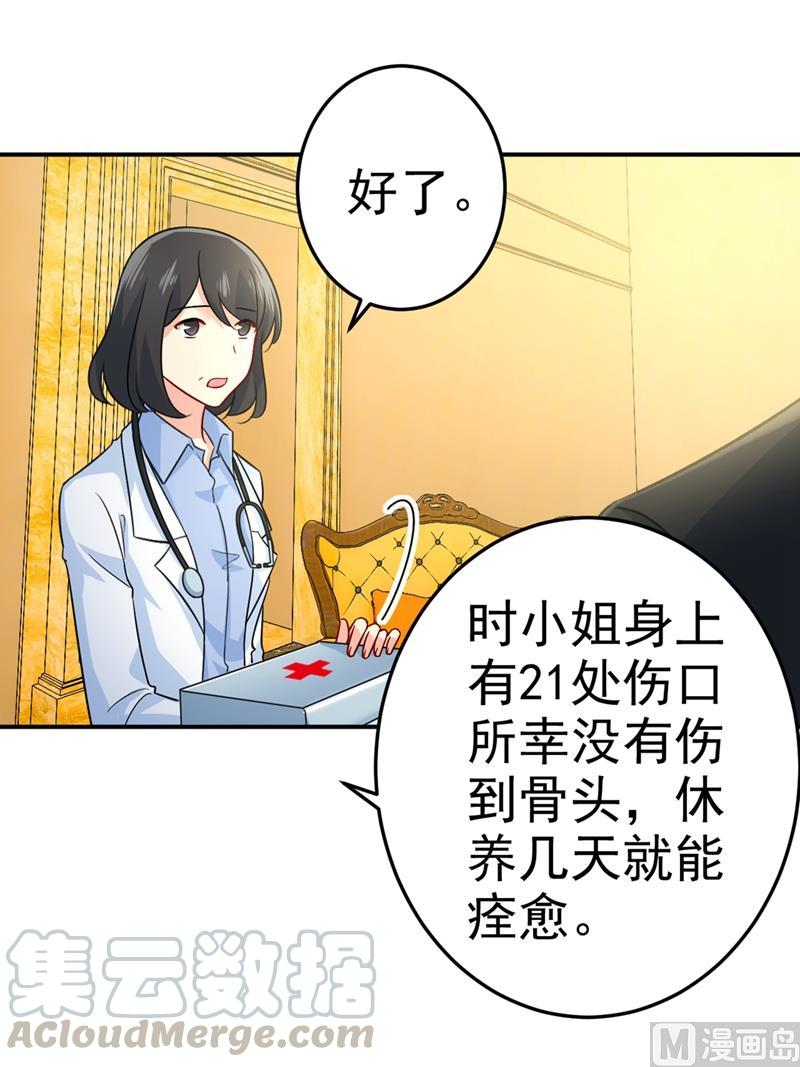 一念时光273话 我不会再放手