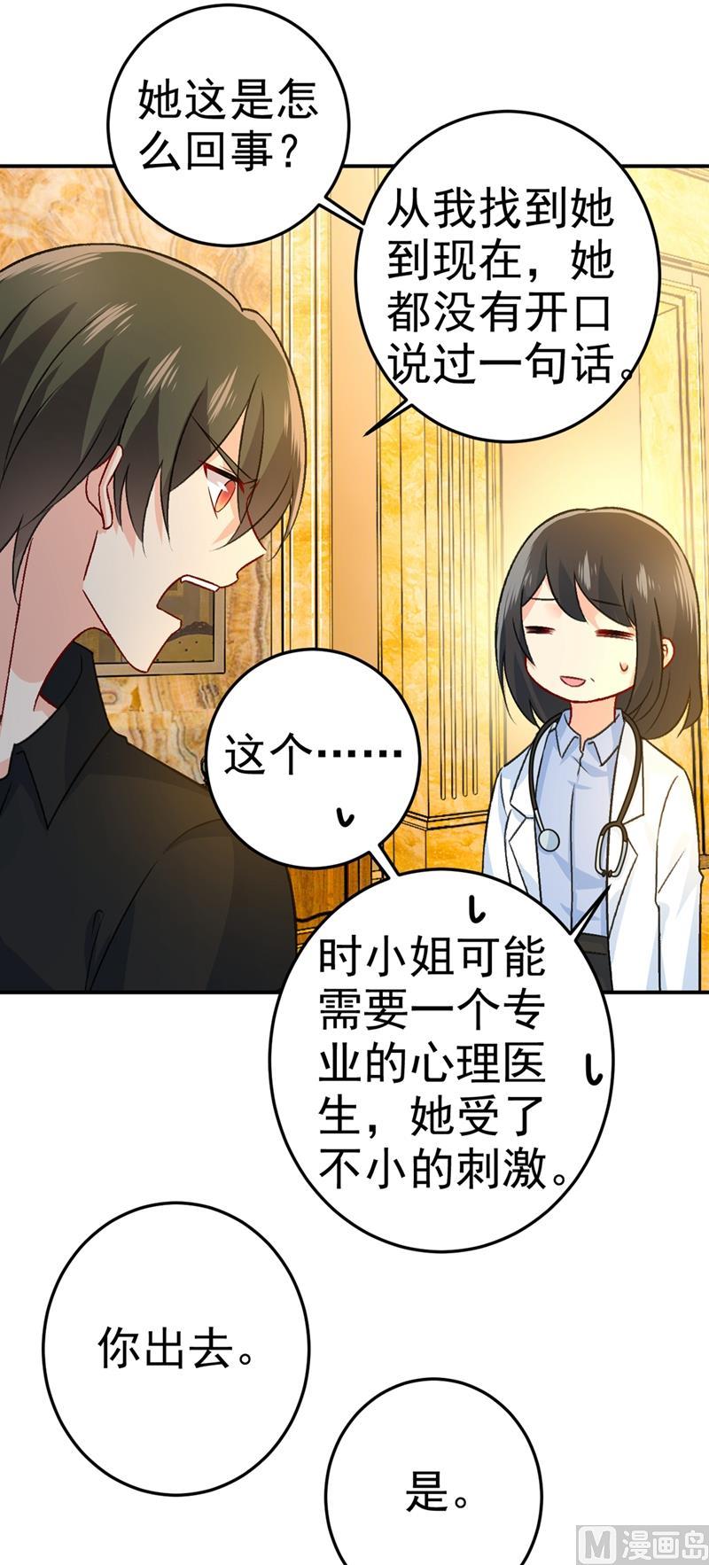 一念时光273话 我不会再放手
