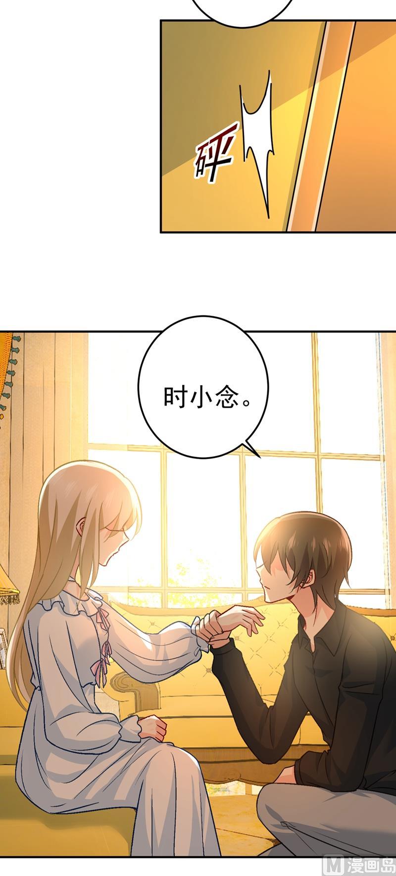 一念时光273话 我不会再放手