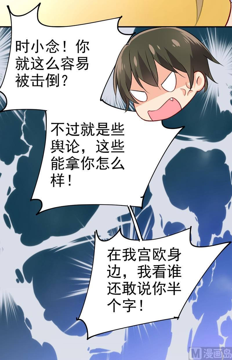 一念时光274话 从今天起你是我的小祖宗