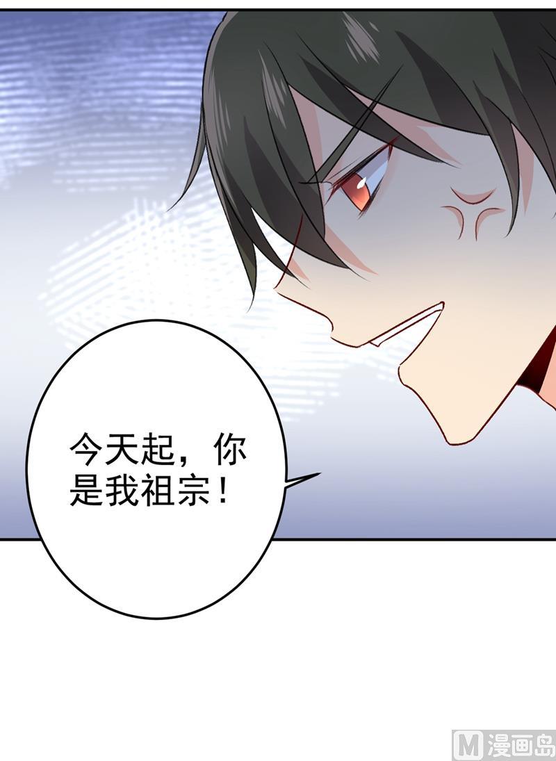 一念时光274话 从今天起你是我的小祖宗