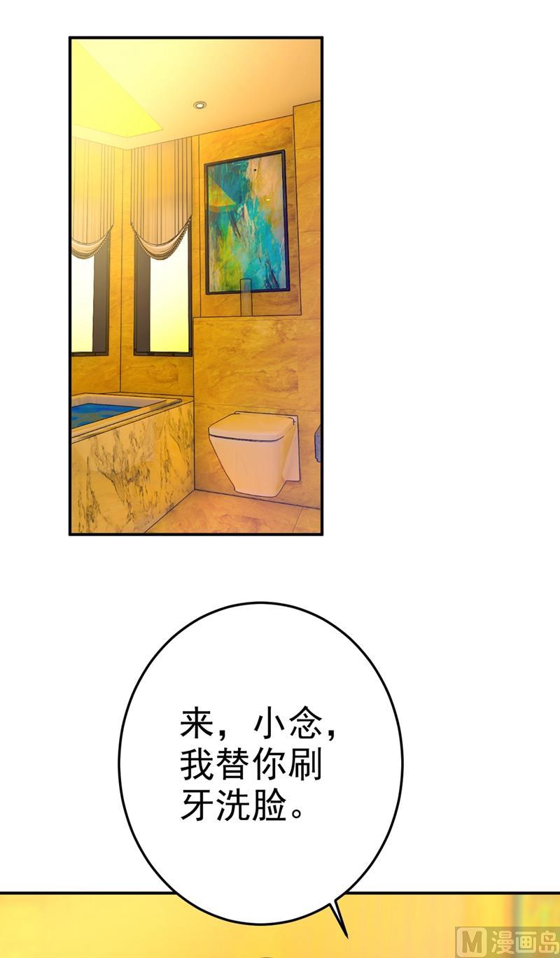 一念时光274话 从今天起你是我的小祖宗